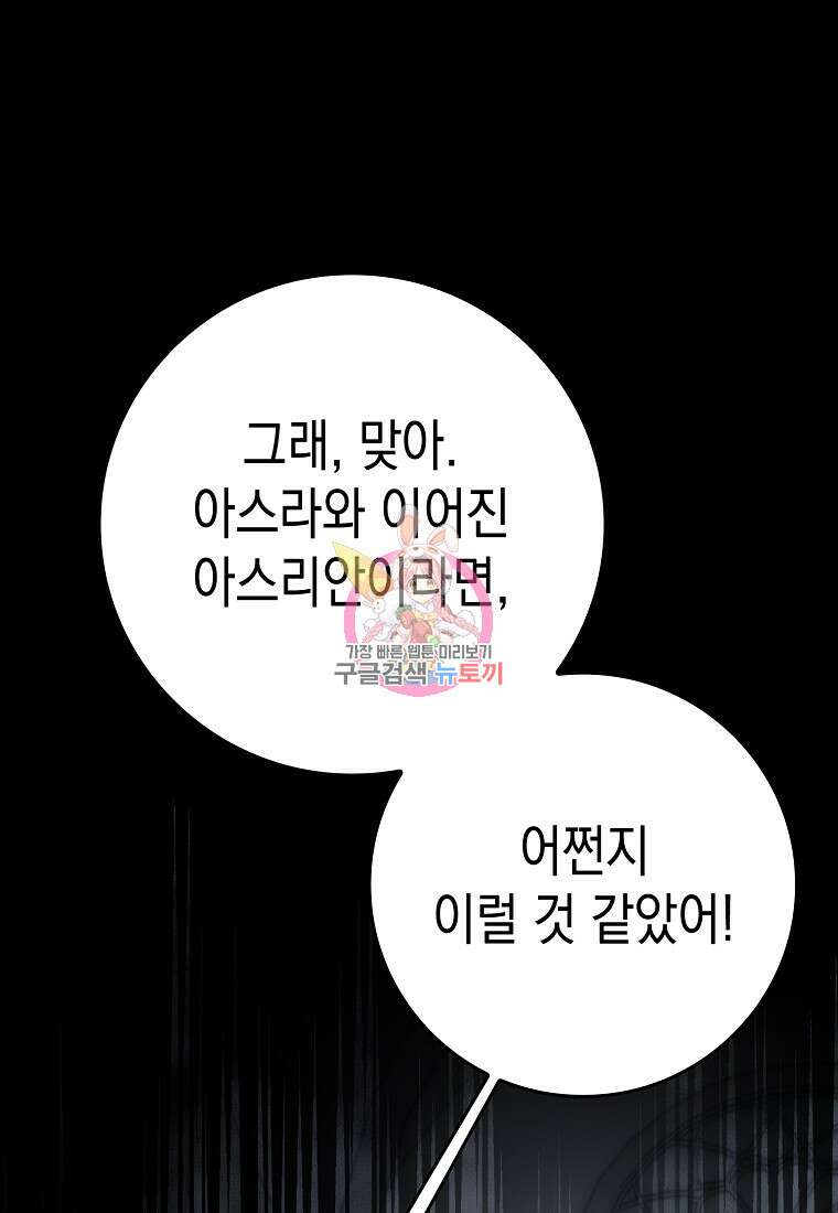 하드캐리 서포터 2화 1