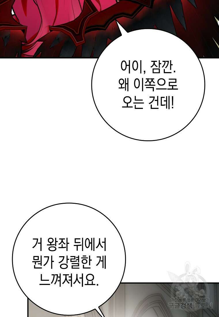 하드캐리 서포터 2화 13
