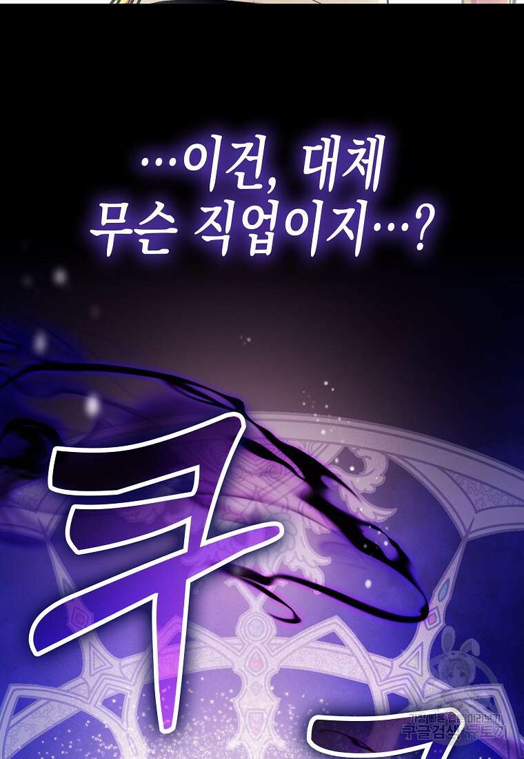 하드캐리 서포터 2화 21