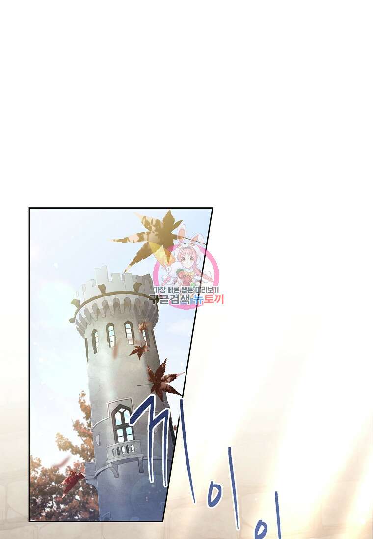 남주님, 취향 존중해드릴게요 13화 1
