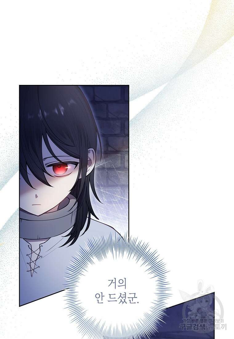 남주님, 취향 존중해드릴게요 13화 9