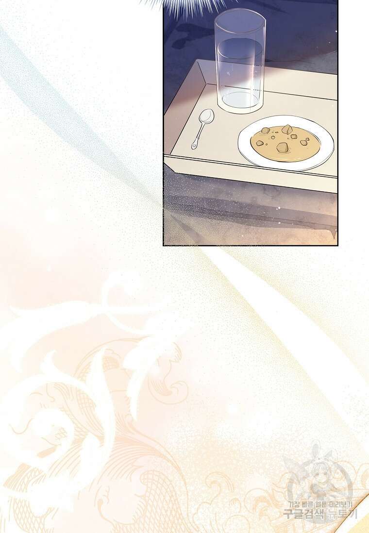 남주님, 취향 존중해드릴게요 13화 10