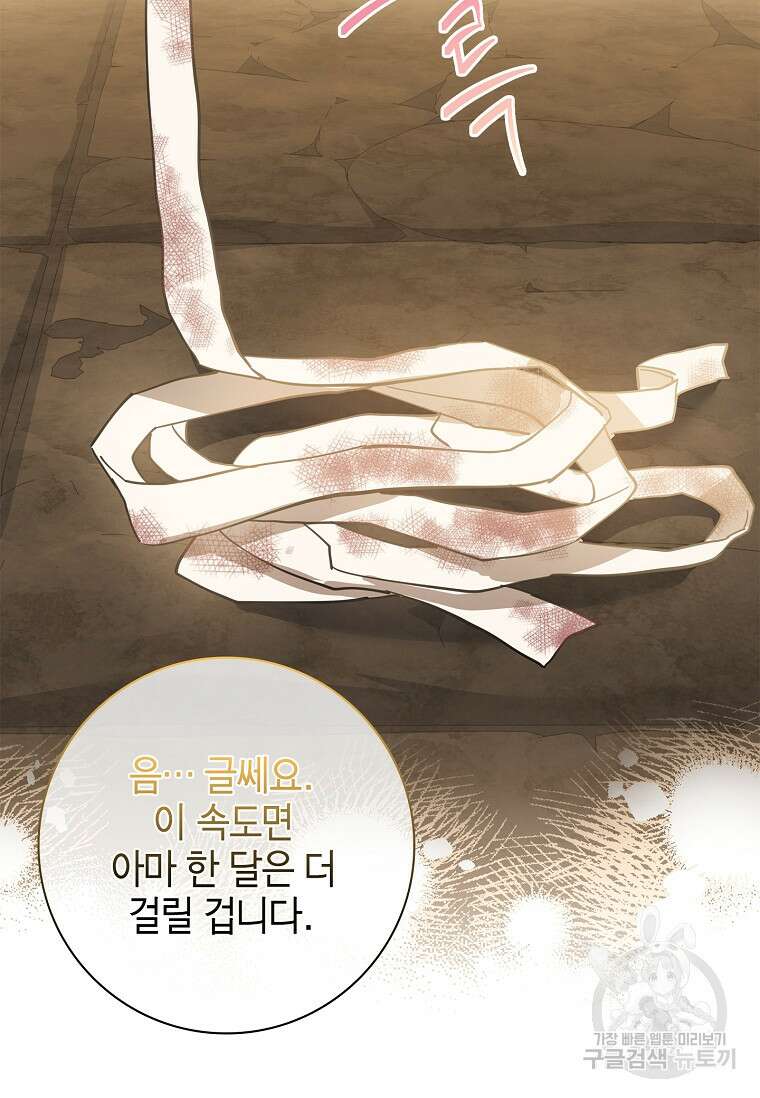 남주님, 취향 존중해드릴게요 13화 17