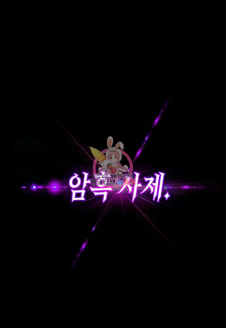 하드캐리 서포터 9화 1