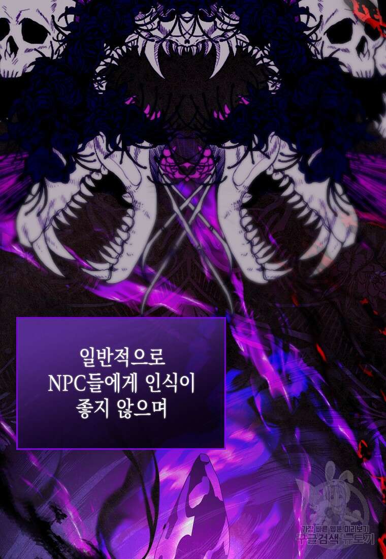 하드캐리 서포터 9화 3