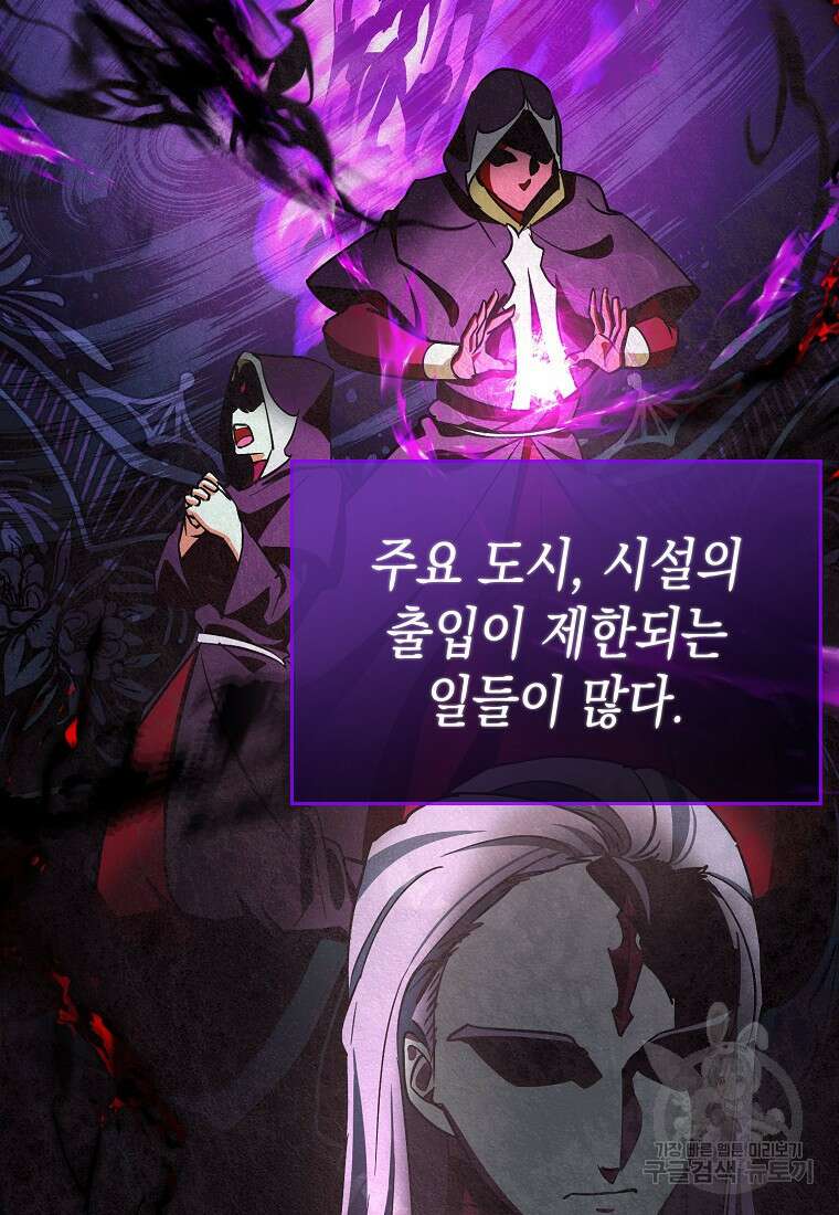 하드캐리 서포터 9화 4