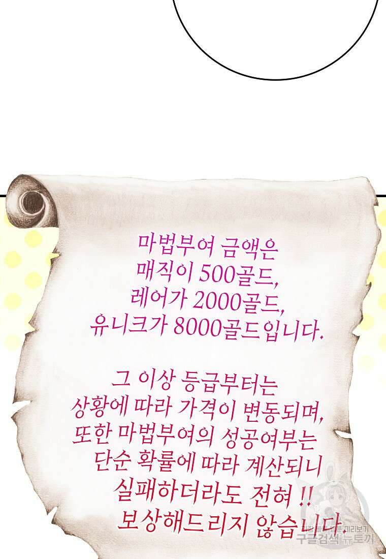 하드캐리 서포터 9화 17