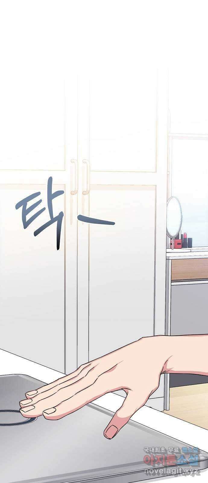 아마도, 굿모닝 42화 1