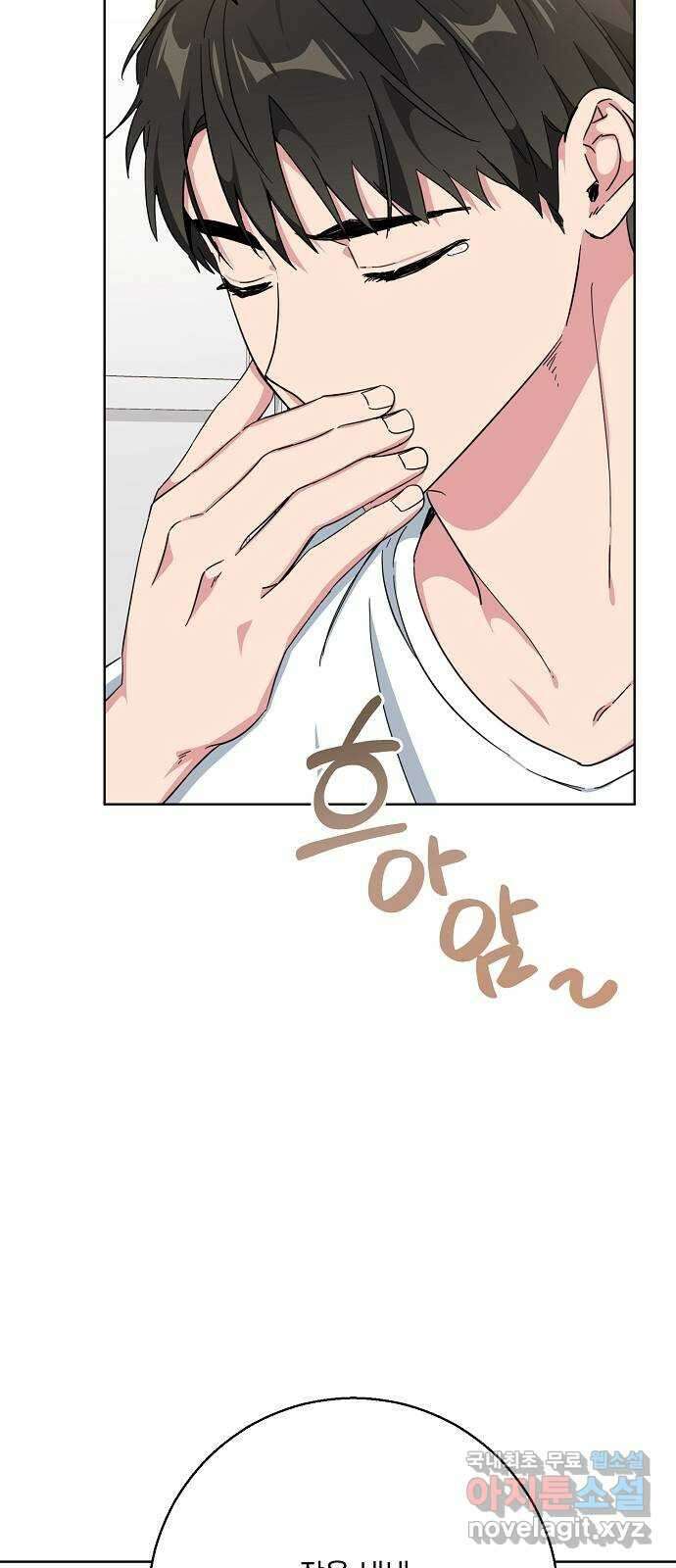 아마도, 굿모닝 42화 4