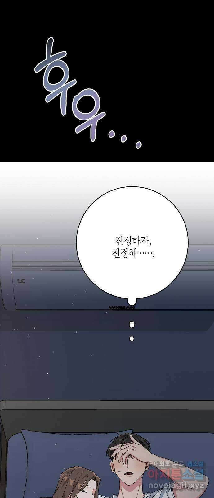 아마도, 굿모닝 42화 10