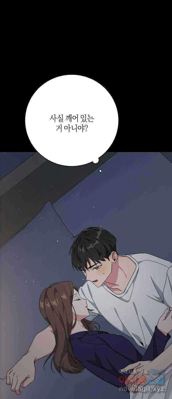 아마도, 굿모닝 42화 13