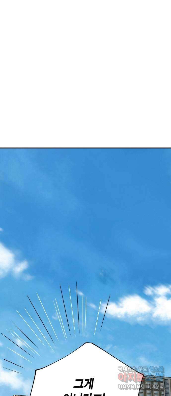 완벽한 파트너 20화 1