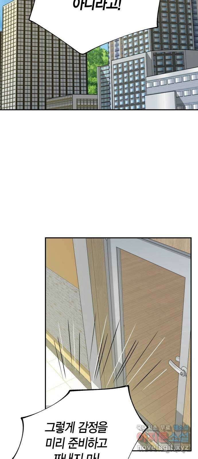 완벽한 파트너 20화 2