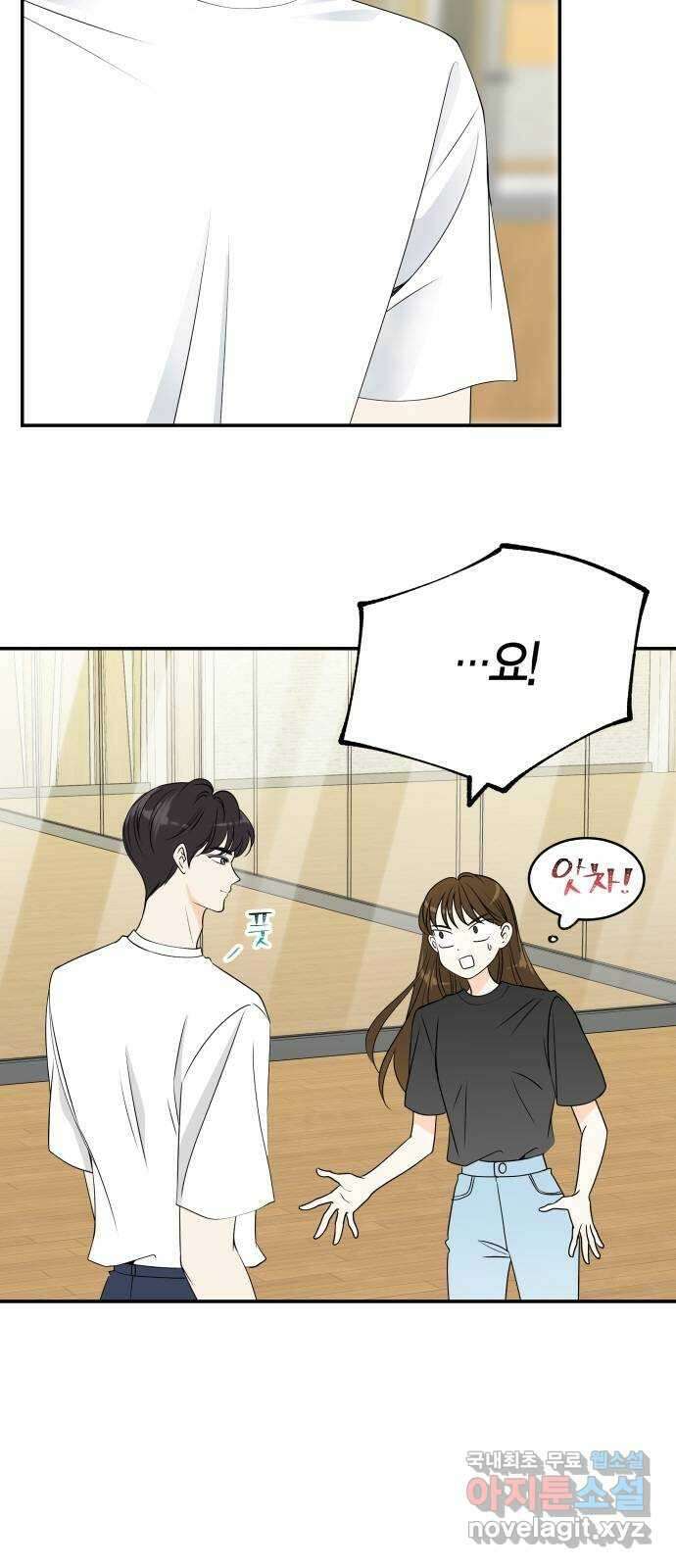 완벽한 파트너 20화 4