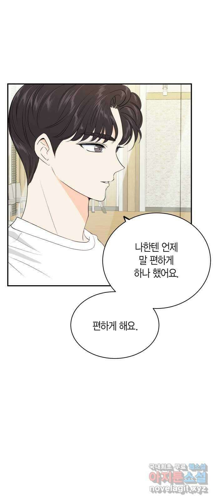 완벽한 파트너 20화 5