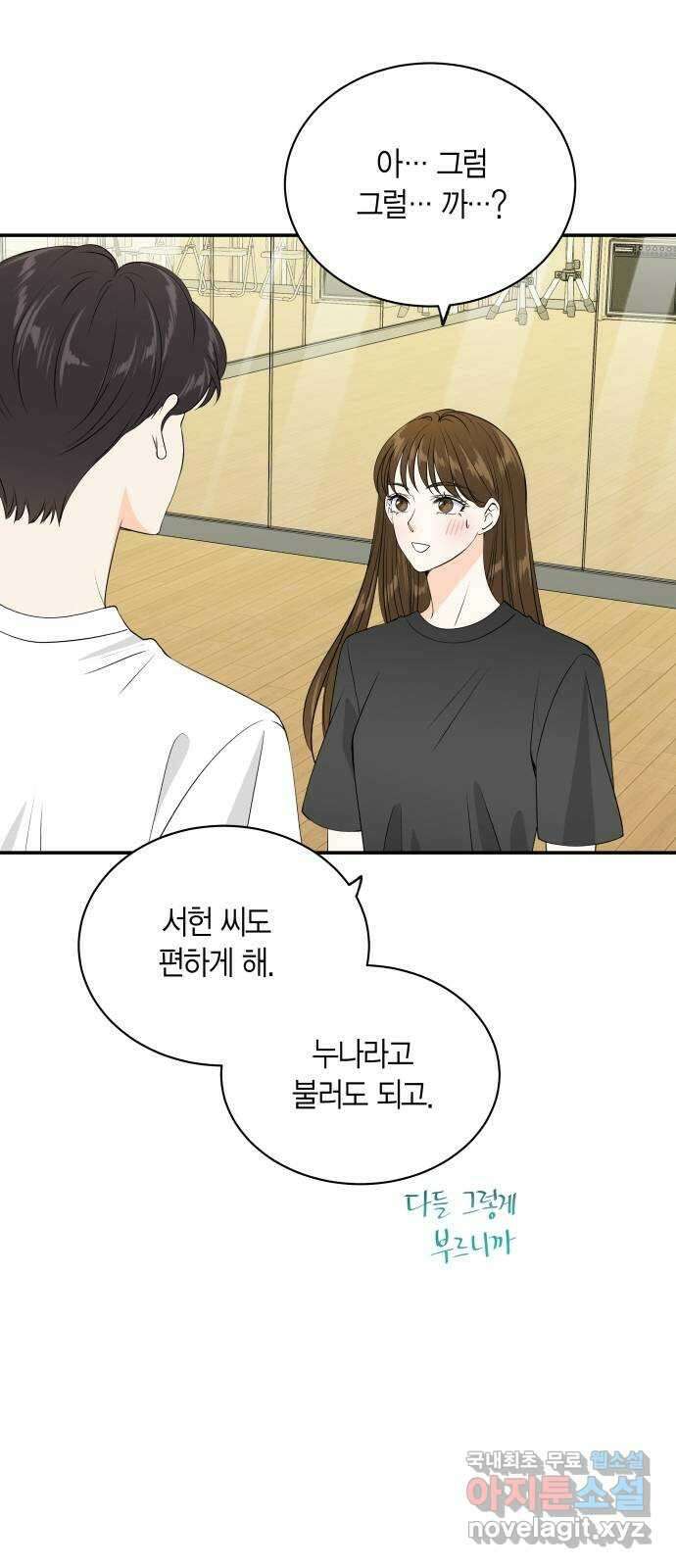 완벽한 파트너 20화 6
