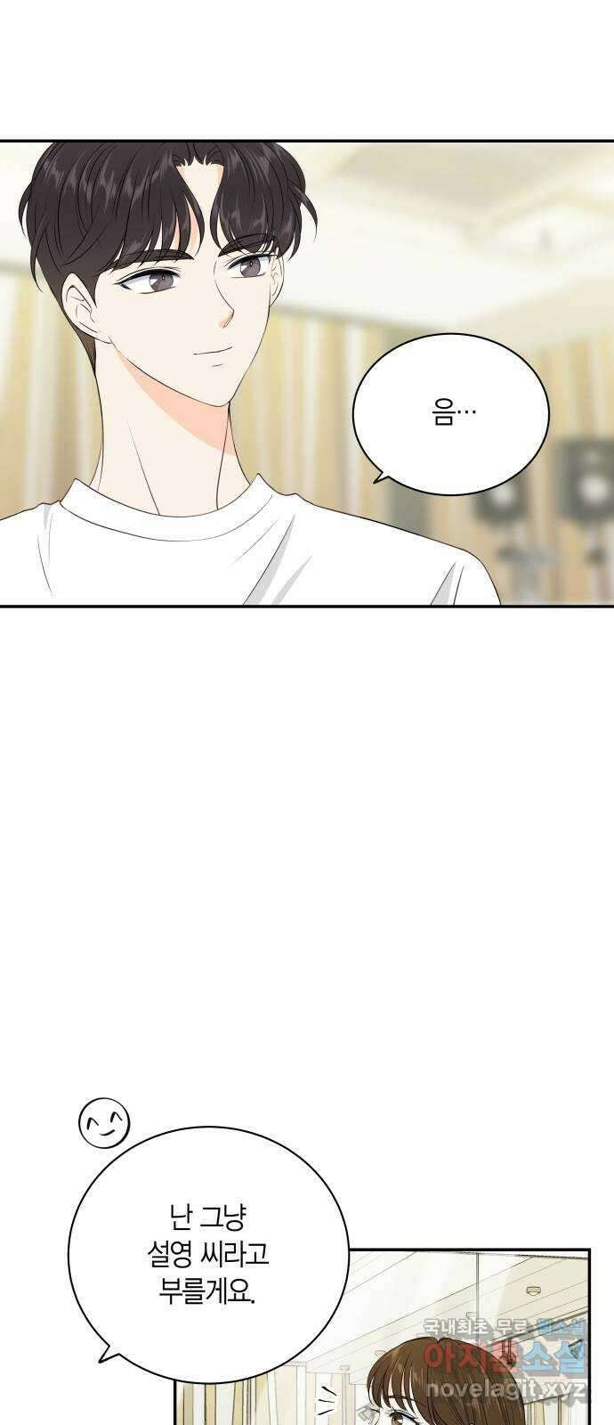 완벽한 파트너 20화 7