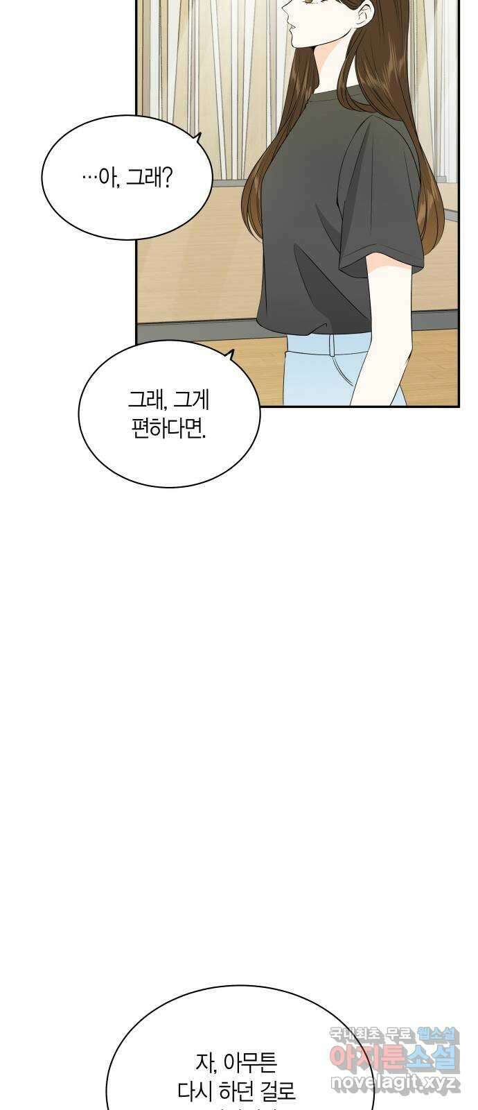 완벽한 파트너 20화 8