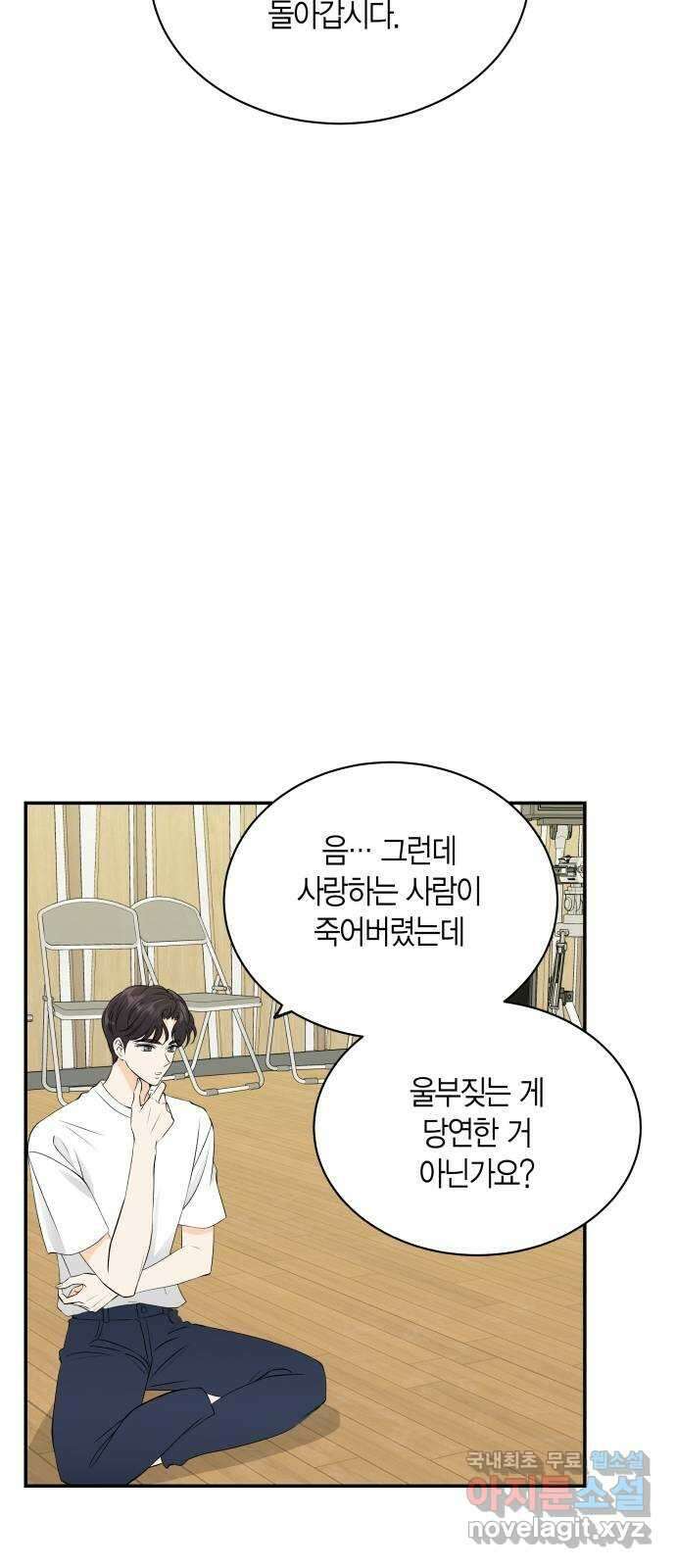 완벽한 파트너 20화 9