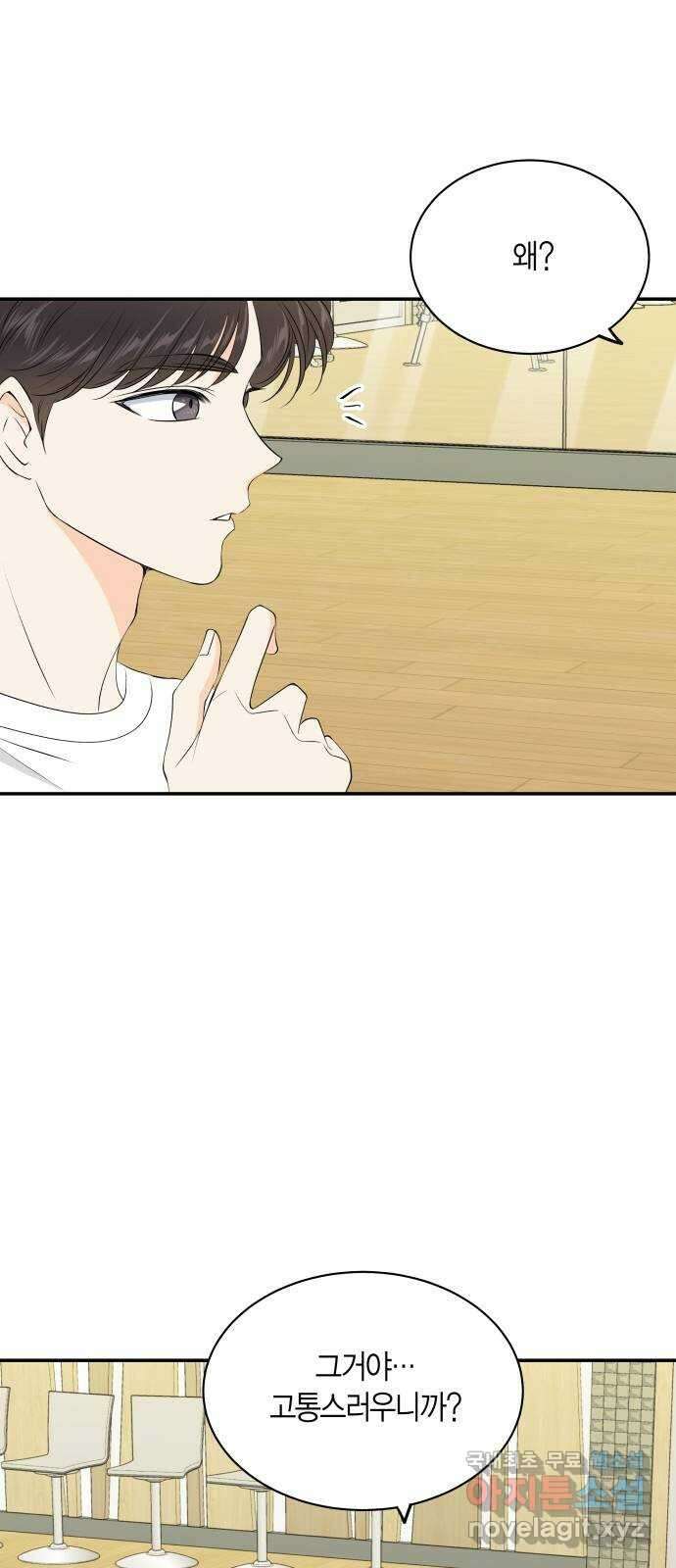 완벽한 파트너 20화 10
