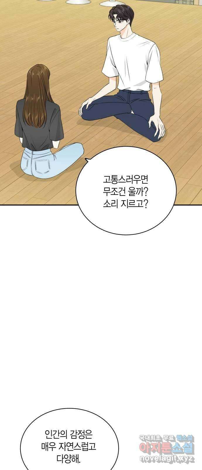 완벽한 파트너 20화 11