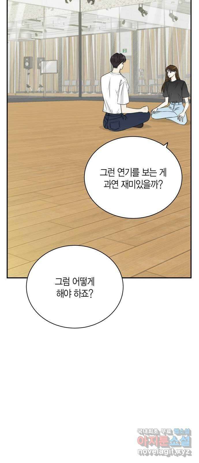 완벽한 파트너 20화 13