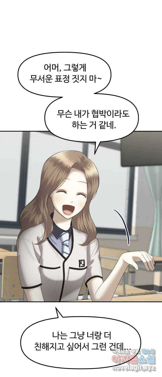 자매전쟁 29 쉘 위 댄스? (6) 6