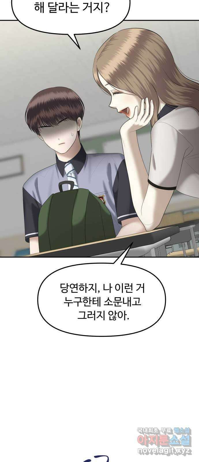 자매전쟁 29 쉘 위 댄스? (6) 8