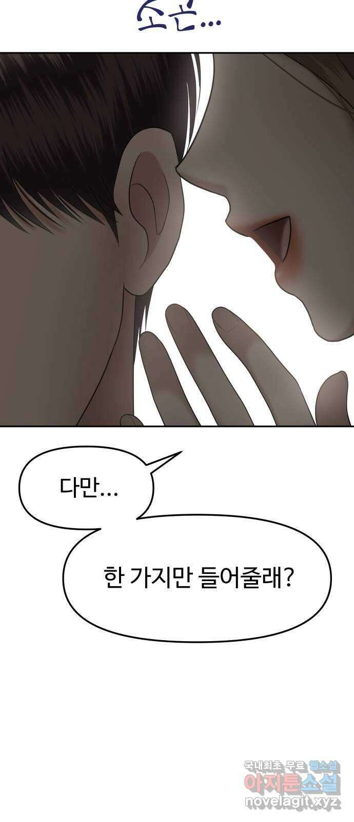 자매전쟁 29 쉘 위 댄스? (6) 9