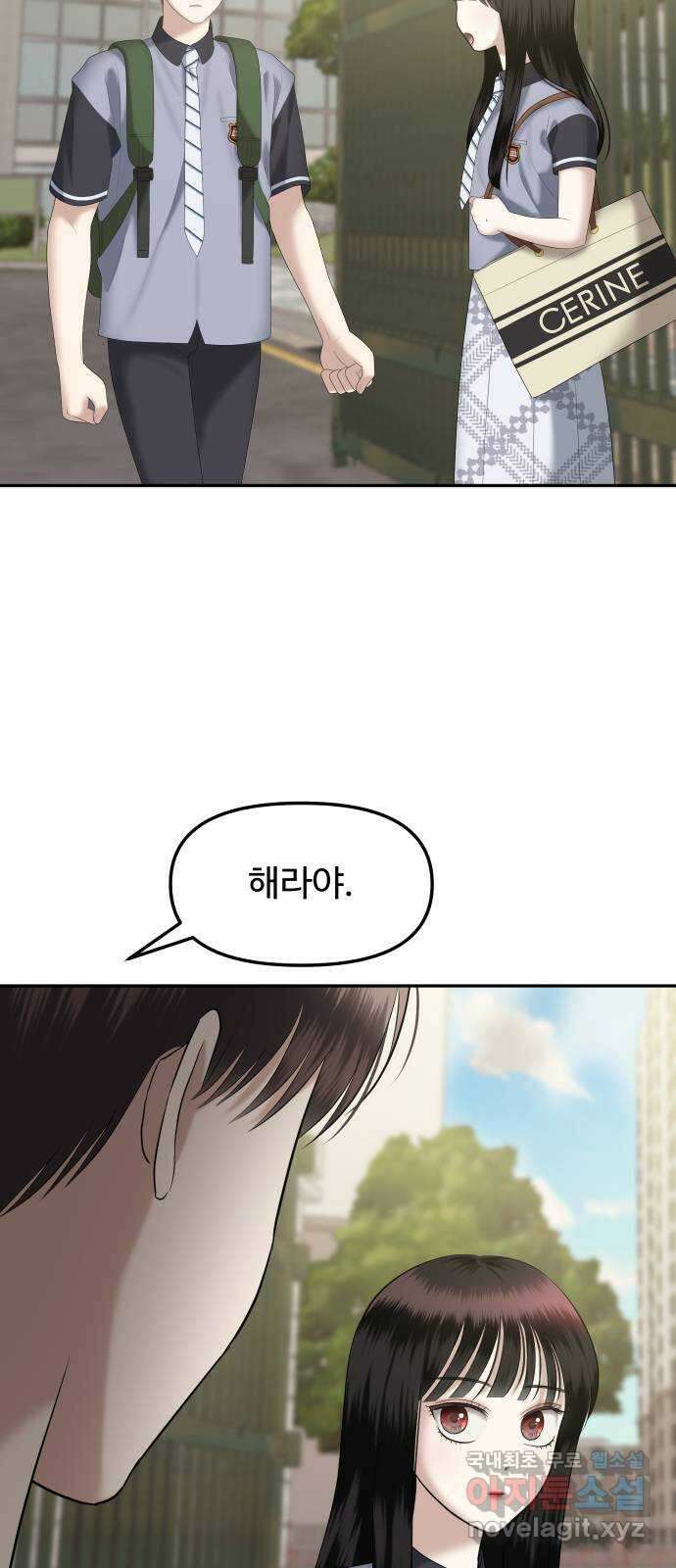 자매전쟁 29 쉘 위 댄스? (6) 12
