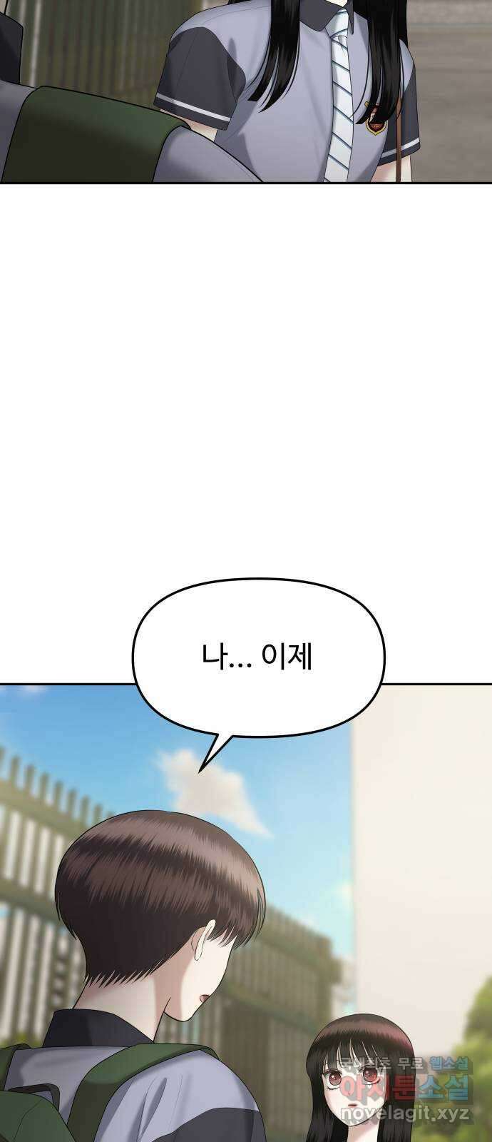 자매전쟁 29 쉘 위 댄스? (6) 13