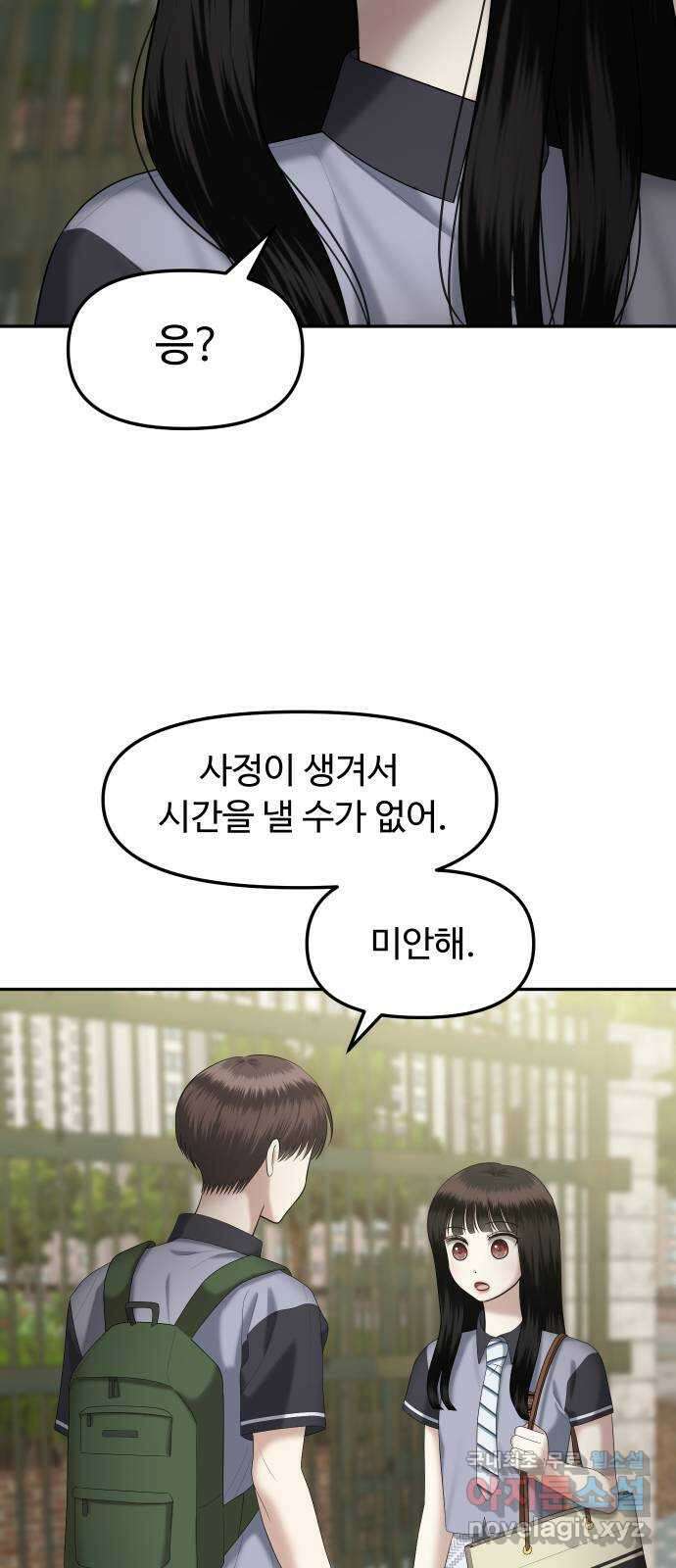 자매전쟁 29 쉘 위 댄스? (6) 15