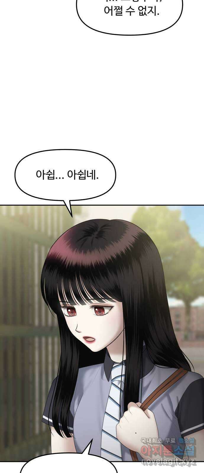 자매전쟁 29 쉘 위 댄스? (6) 17