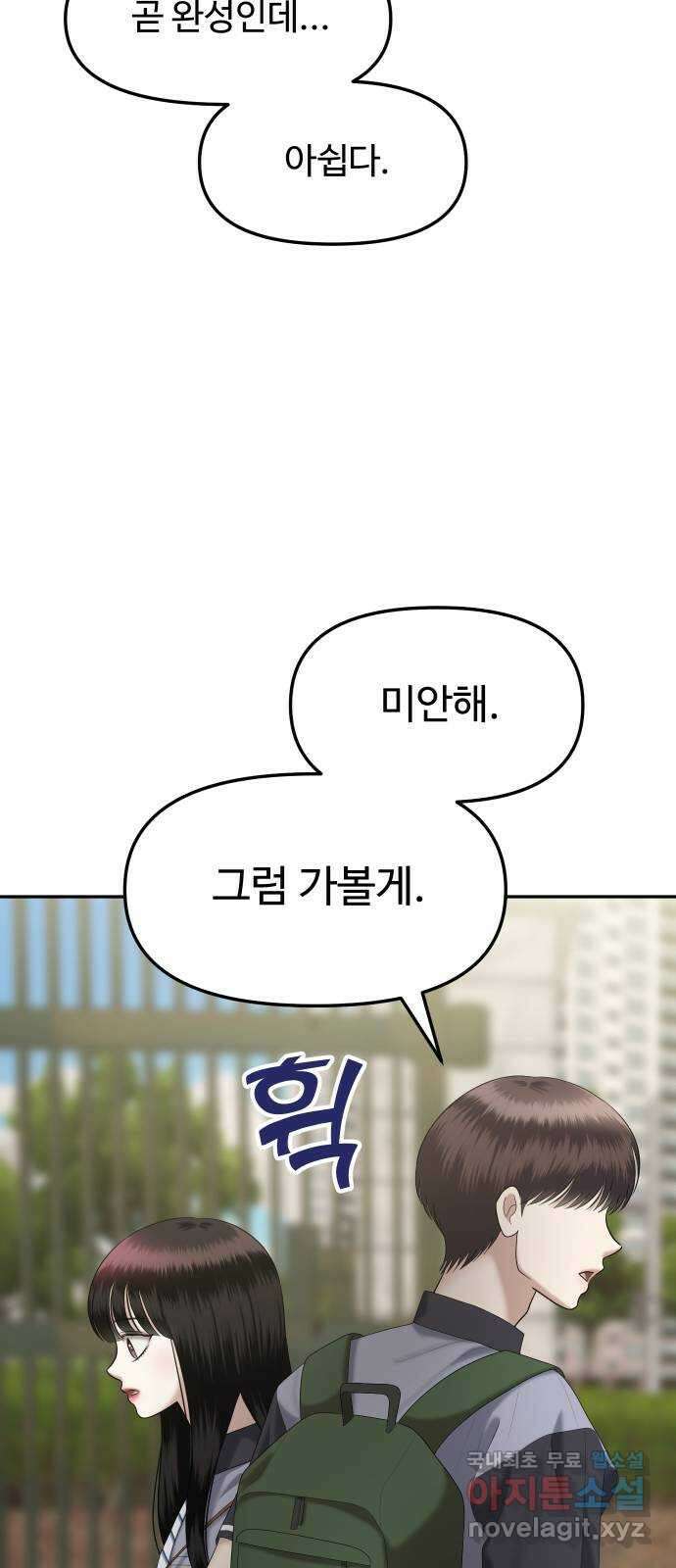 자매전쟁 29 쉘 위 댄스? (6) 18