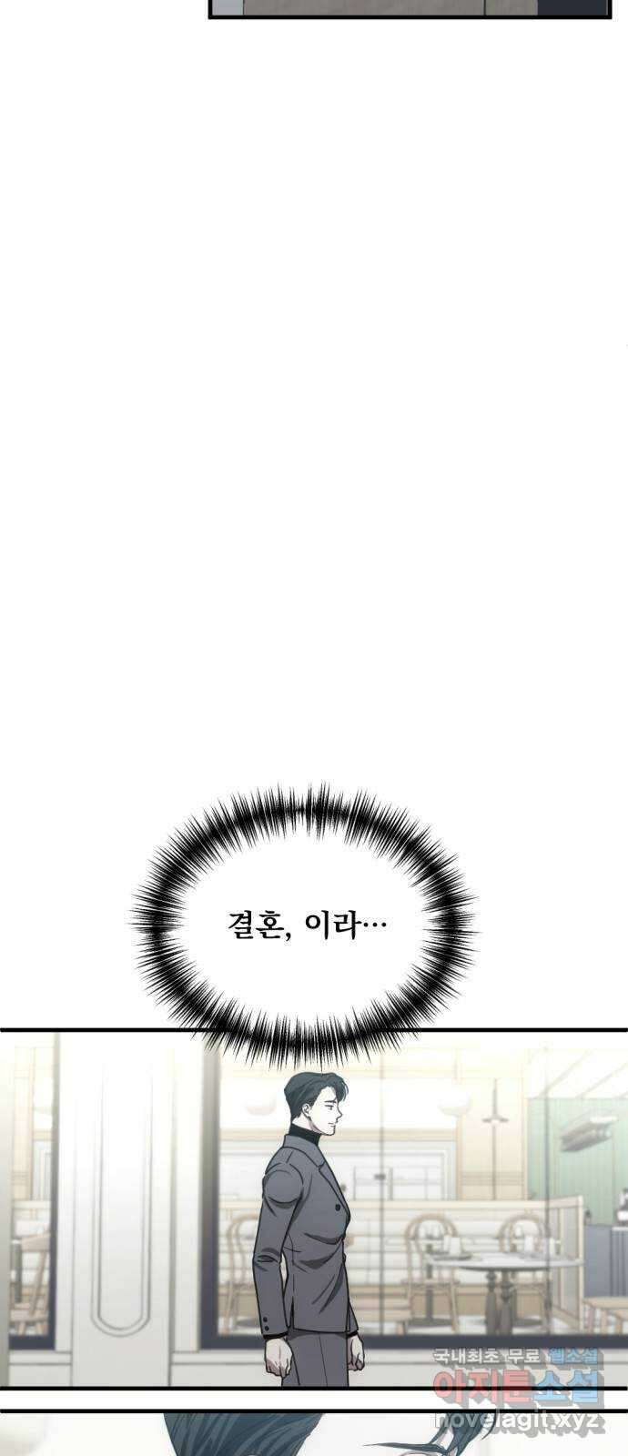 첫날밤만 세 번째 12화 4
