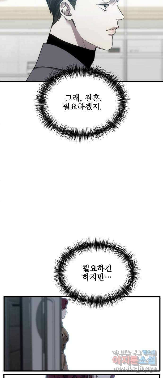 첫날밤만 세 번째 12화 5