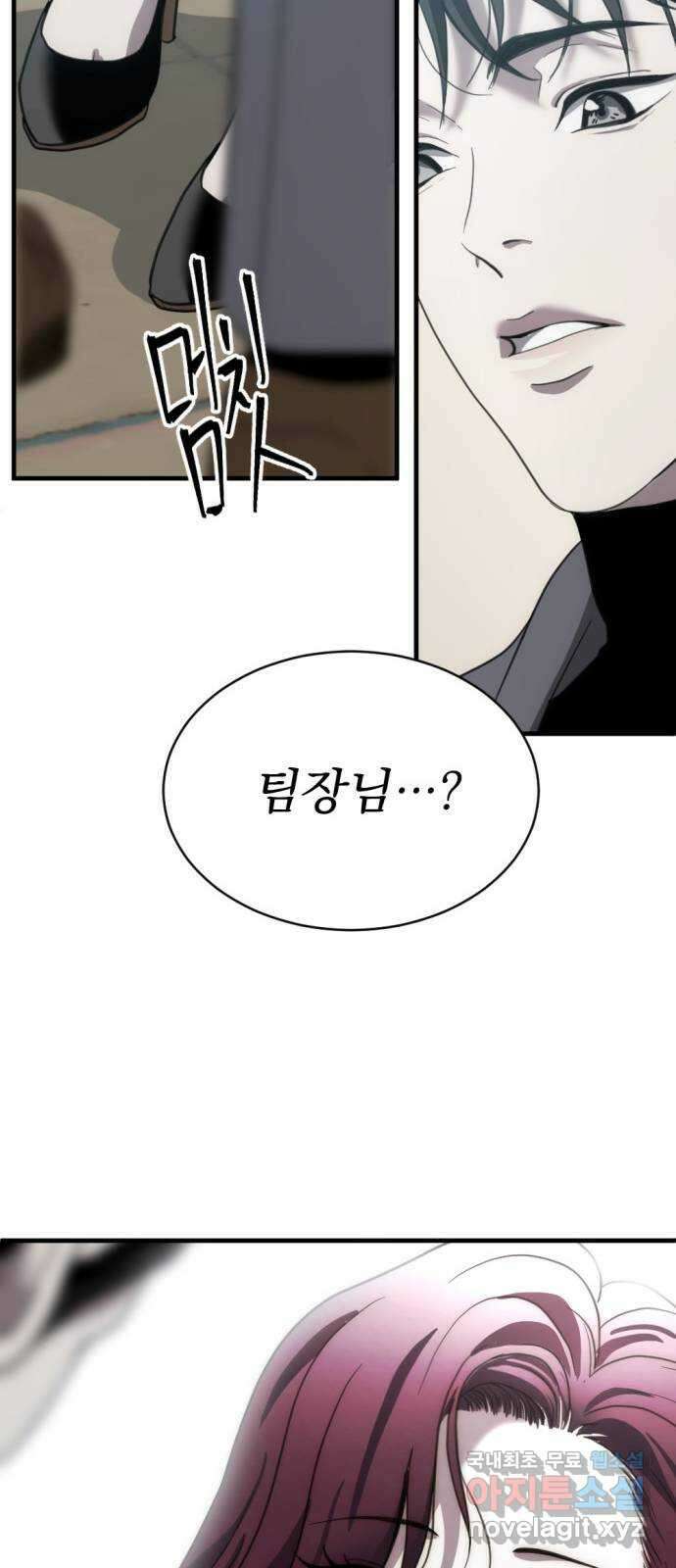 첫날밤만 세 번째 12화 7