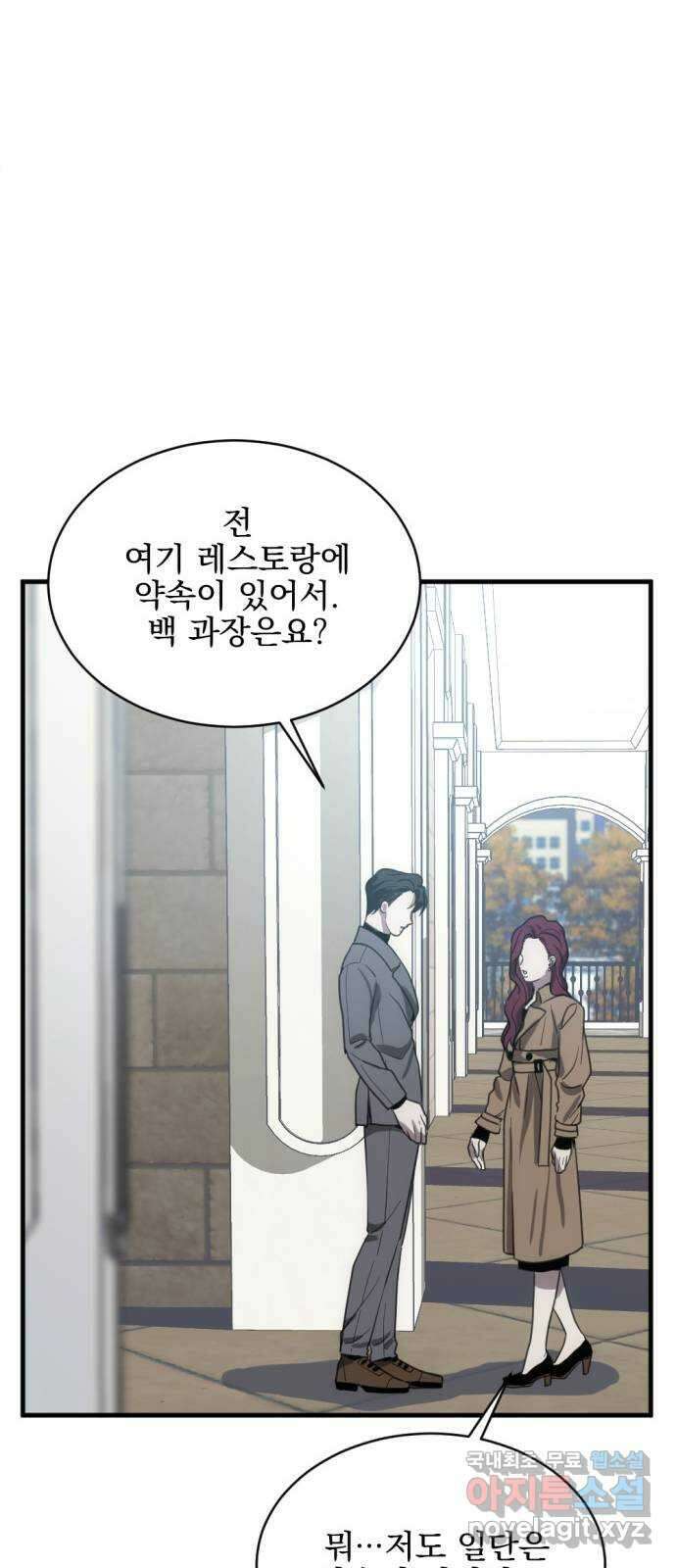 첫날밤만 세 번째 12화 9