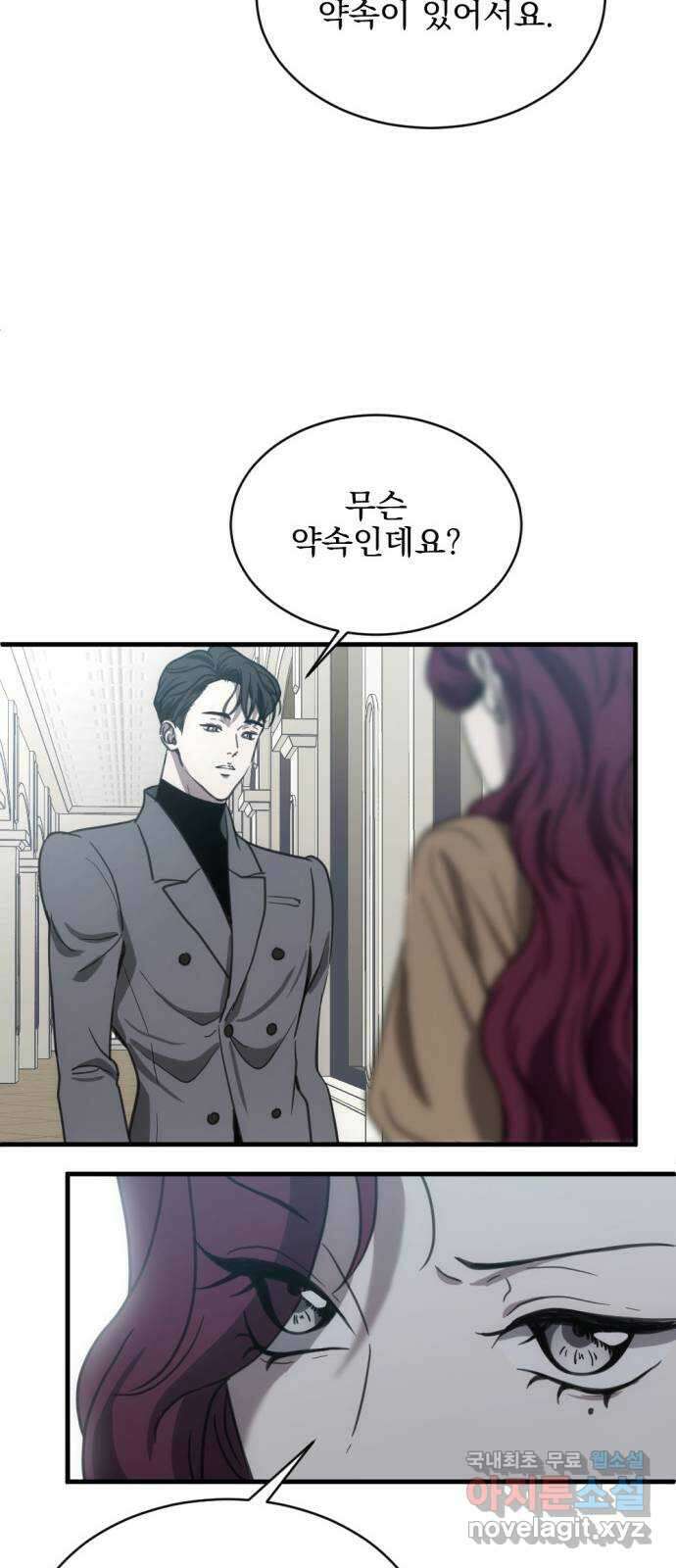 첫날밤만 세 번째 12화 10