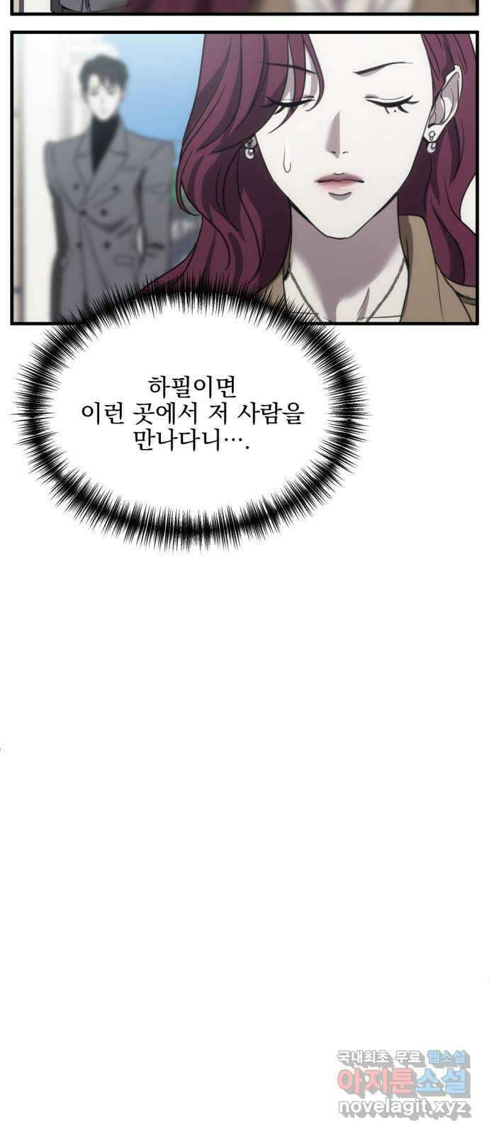 첫날밤만 세 번째 12화 12