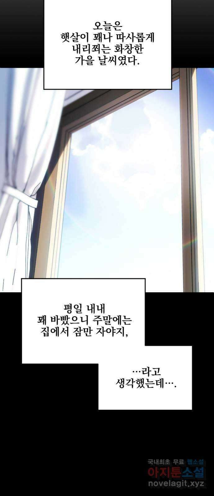 첫날밤만 세 번째 12화 14