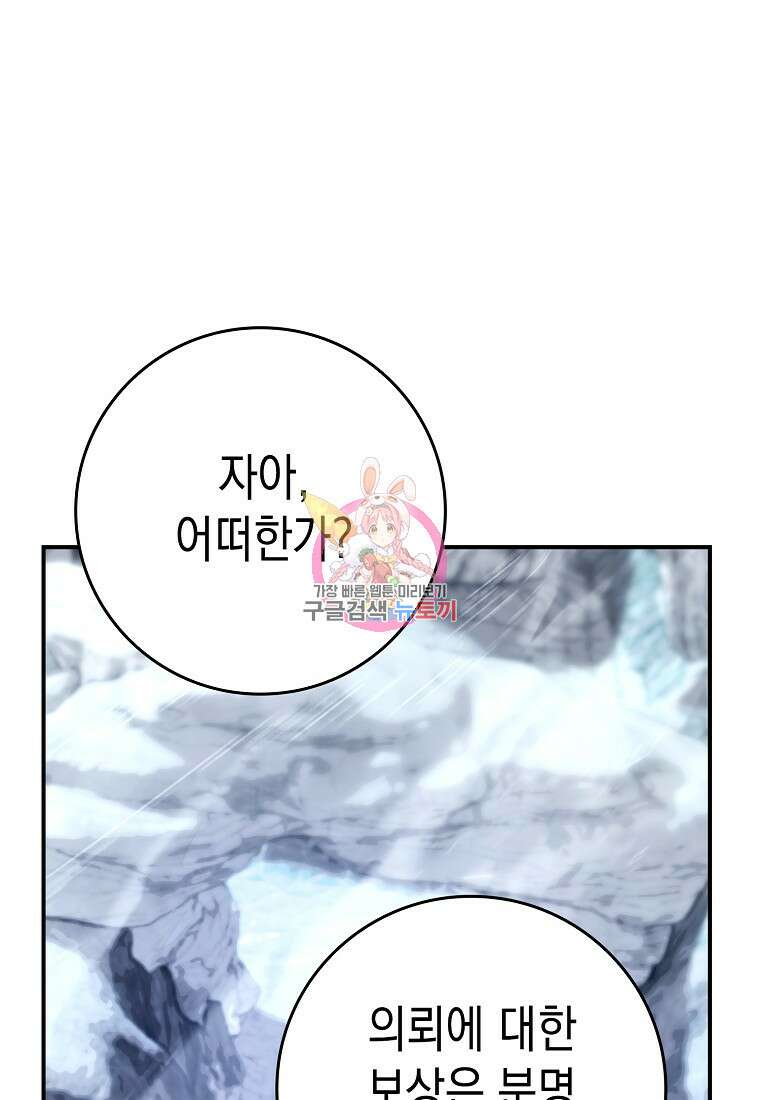 하드캐리 서포터 15화 1
