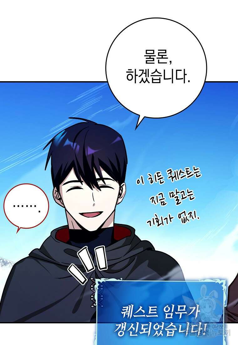 하드캐리 서포터 15화 3