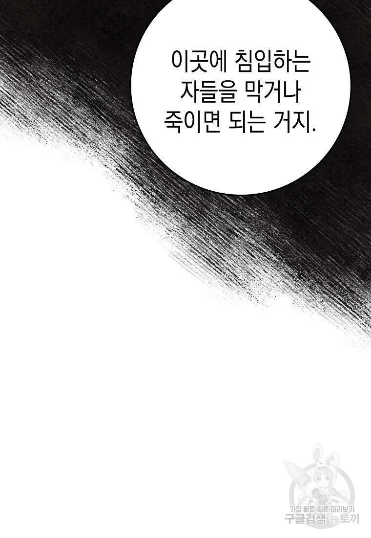 하드캐리 서포터 15화 9