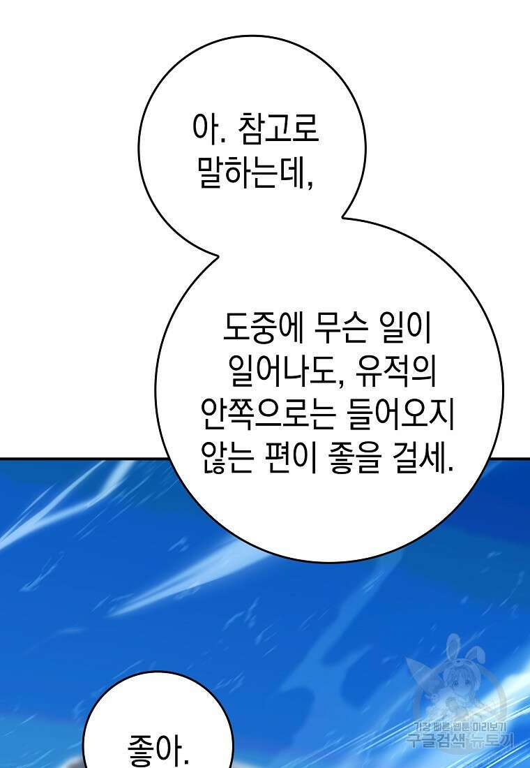 하드캐리 서포터 15화 10