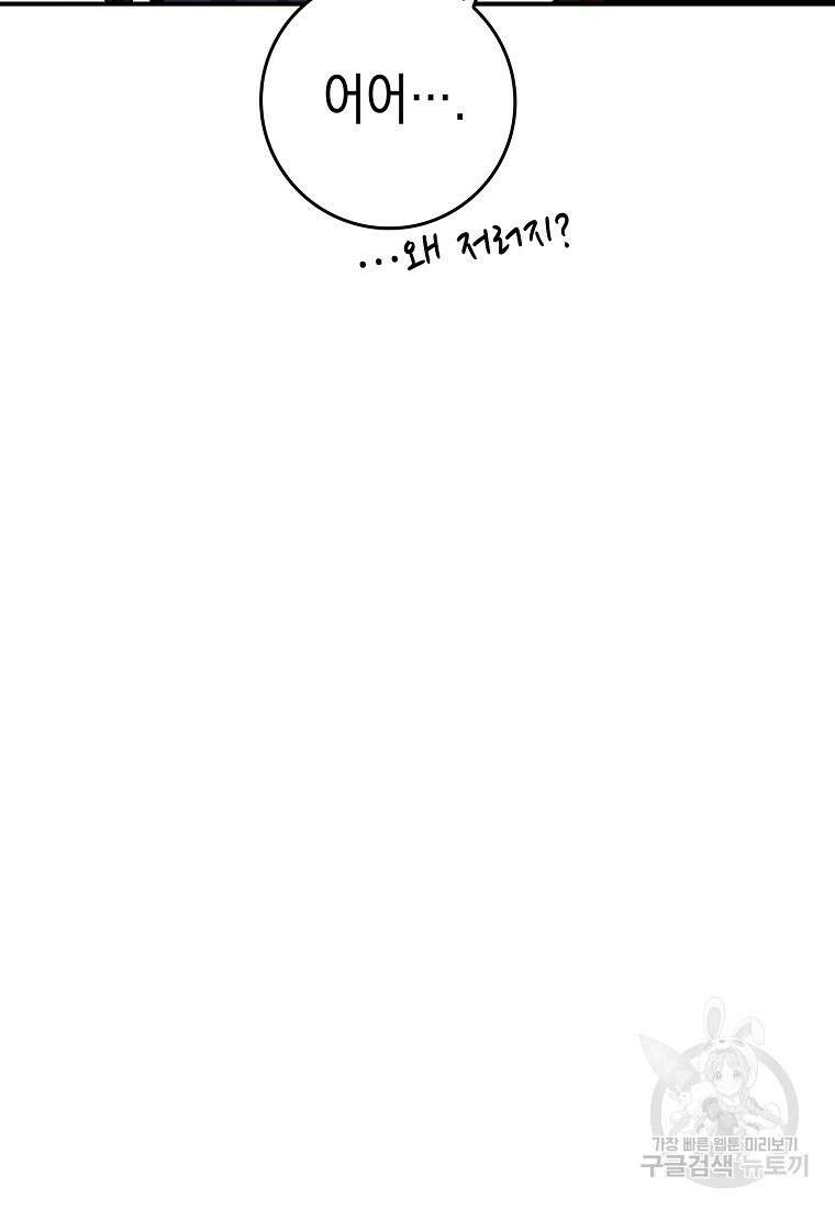 하드캐리 서포터 15화 16