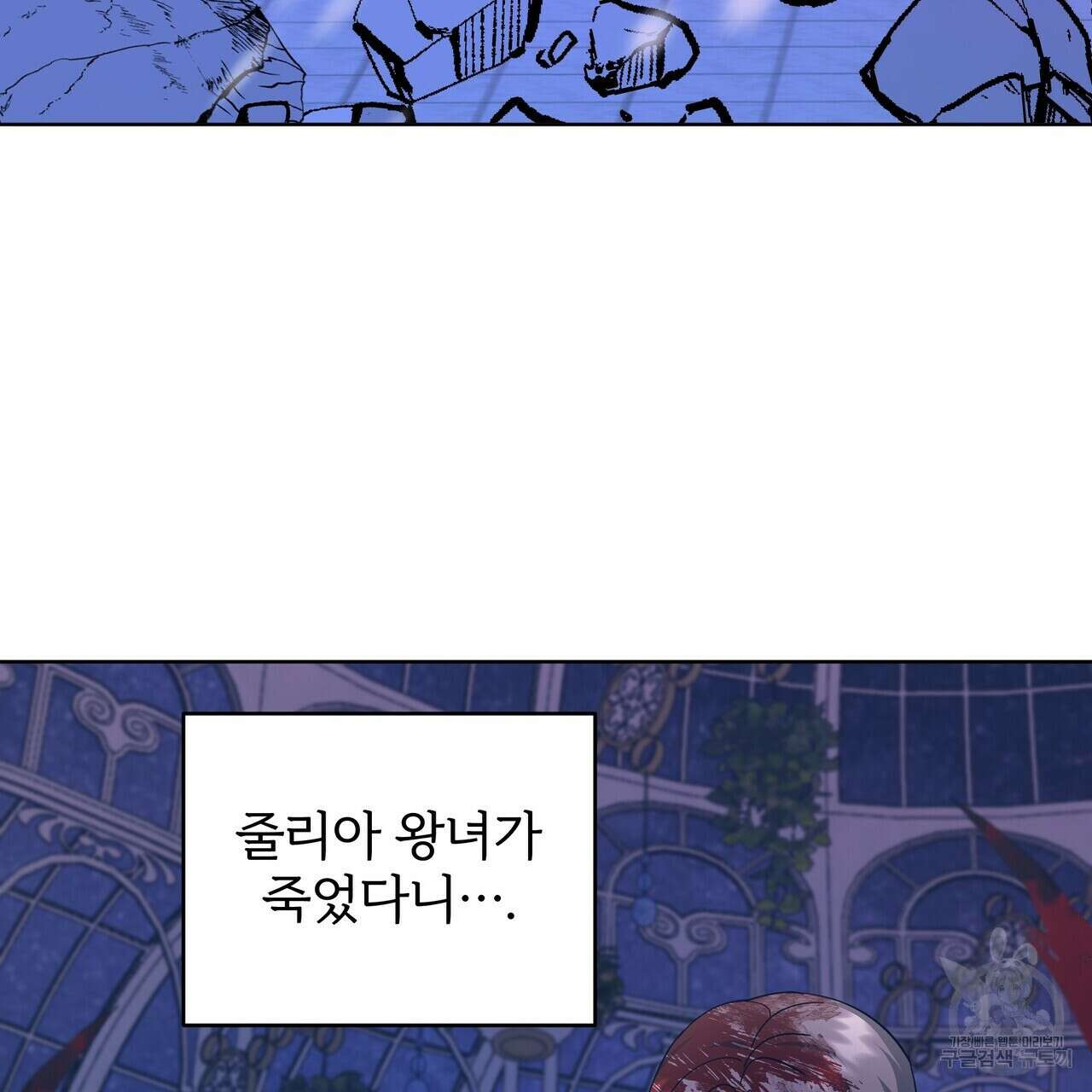 내게 복종하세요 54화 7