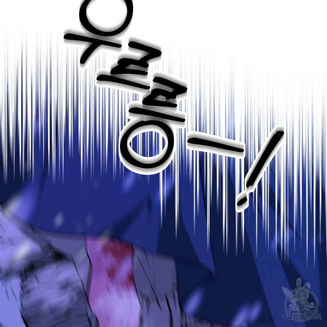 내게 복종하세요 54화 11