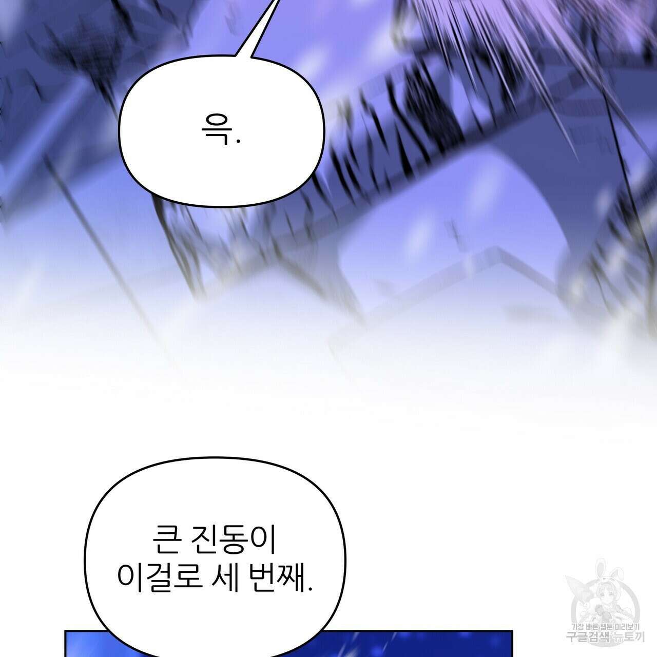 내게 복종하세요 54화 13