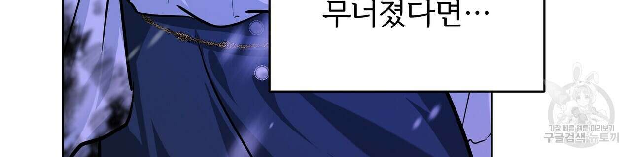 내게 복종하세요 54화 16